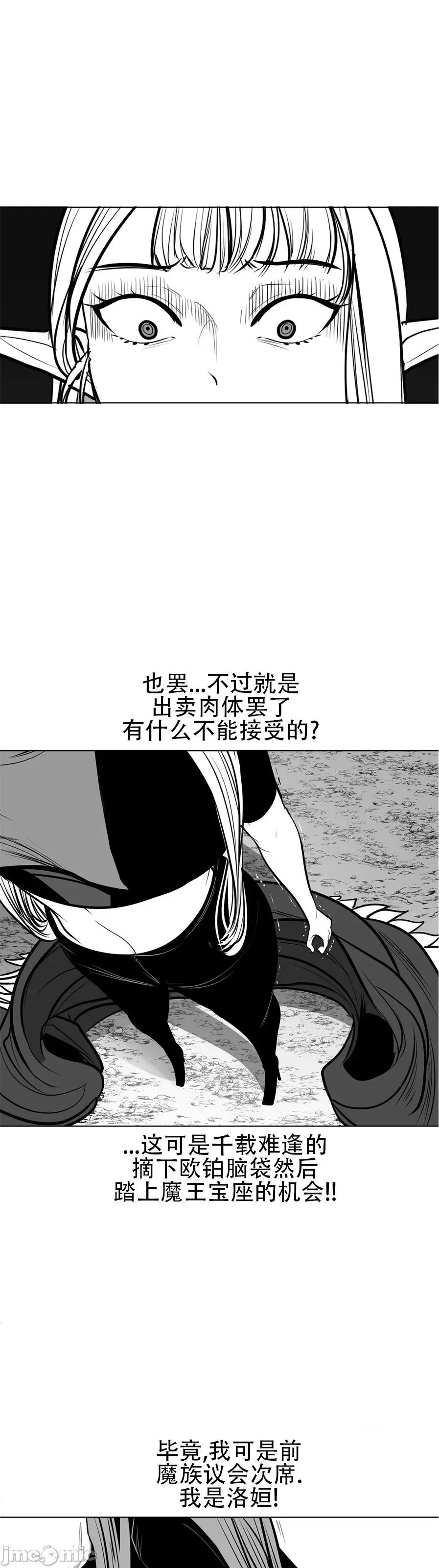迷宫干 新世界之魔物猎手（薄码重置版）77 第8页