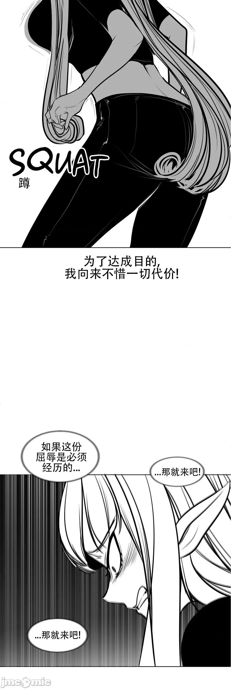 迷宫干 新世界之魔物猎手（薄码重置版）77 第9页