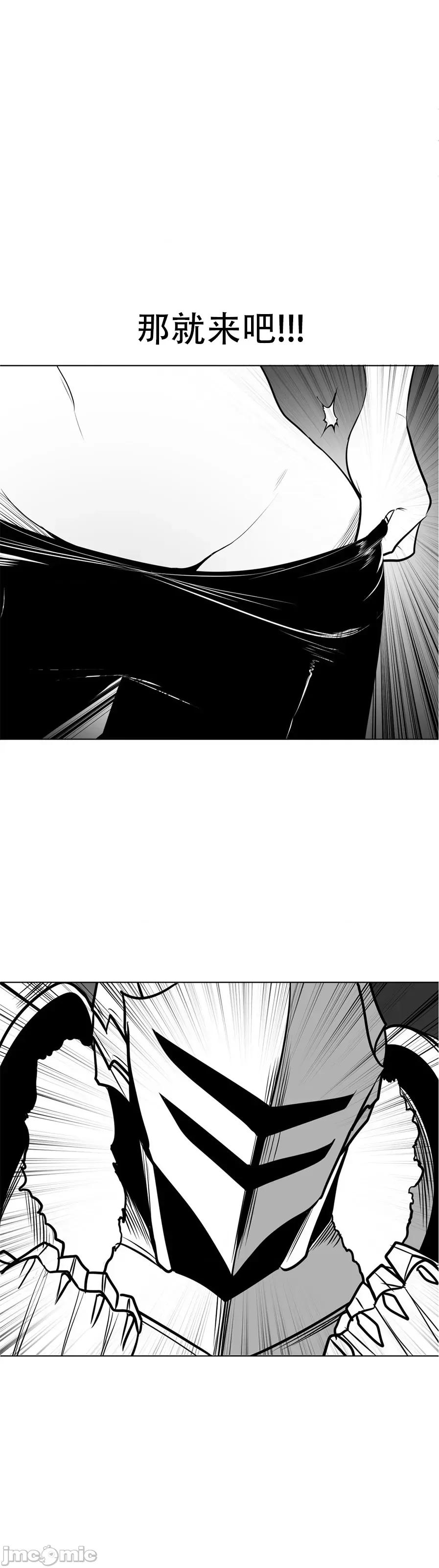 迷宫干 新世界之魔物猎手（薄码重置版）77 第10页