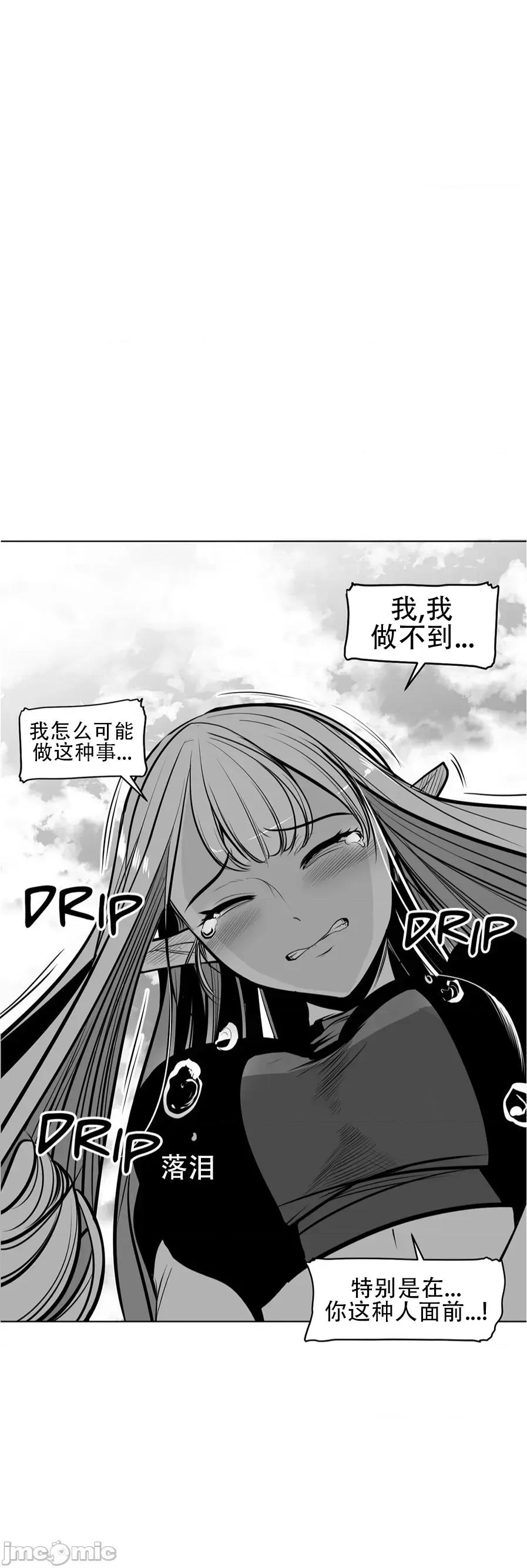 迷宫干 新世界之魔物猎手（薄码重置版）77 第12页