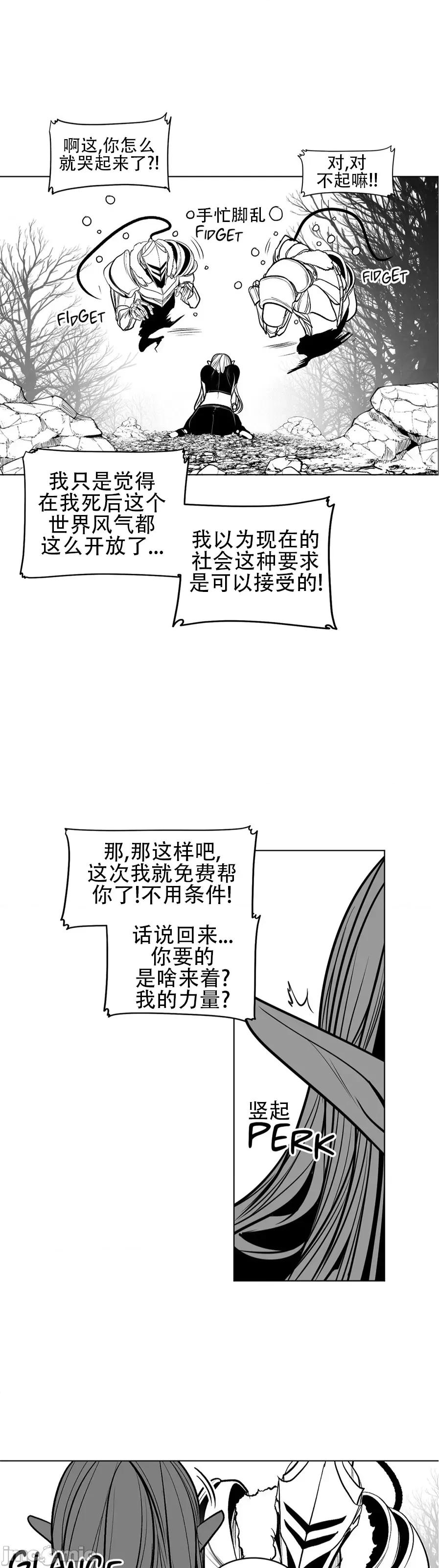 迷宫干 新世界之魔物猎手（薄码重置版）77 第13页