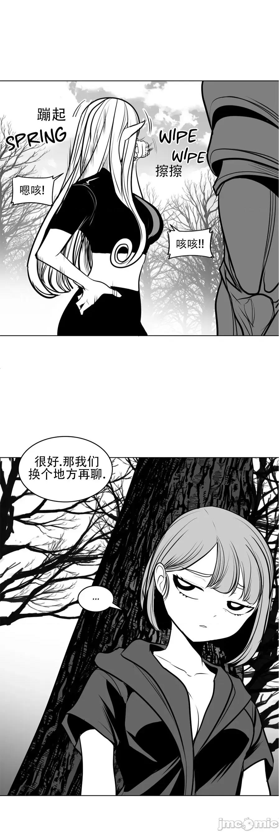 迷宫干 新世界之魔物猎手（薄码重置版）77 第15页