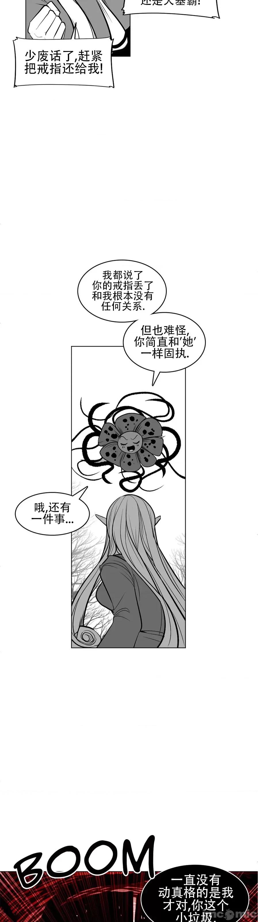 迷宫干 新世界之魔物猎手（薄码重置版）77 第19页