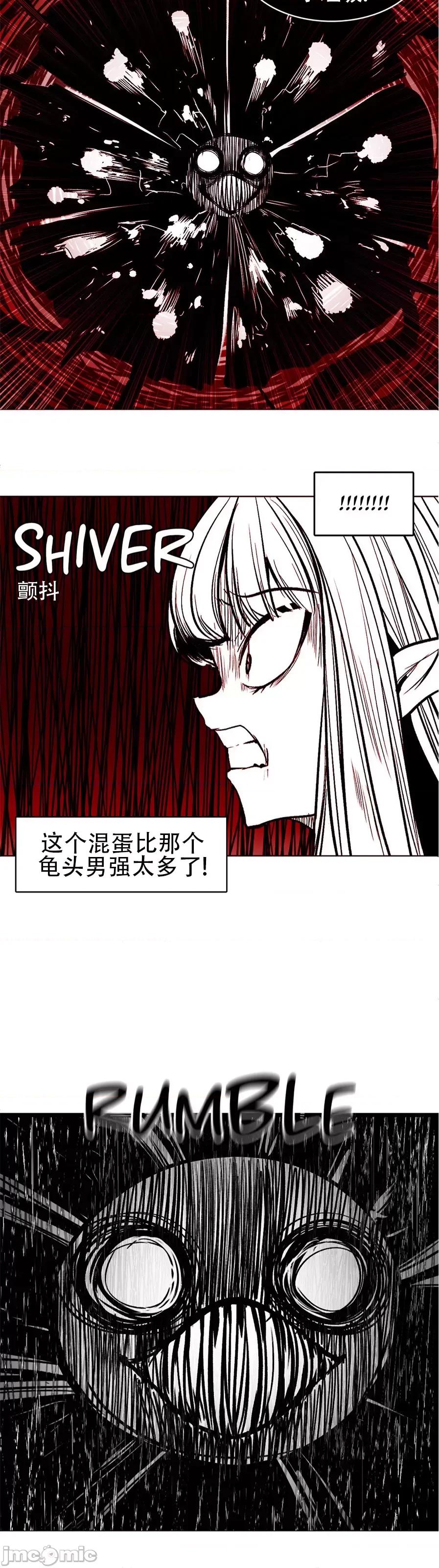 迷宫干 新世界之魔物猎手（薄码重置版）77 第20页