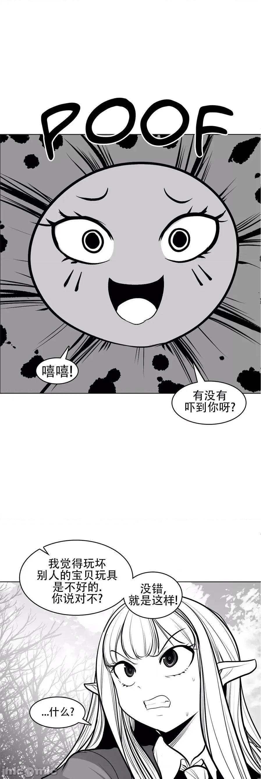 迷宫干 新世界之魔物猎手（薄码重置版）77 第21页