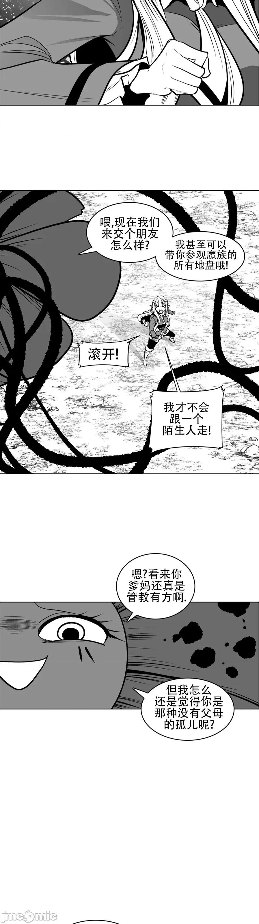 迷宫干 新世界之魔物猎手（薄码重置版）77 第22页