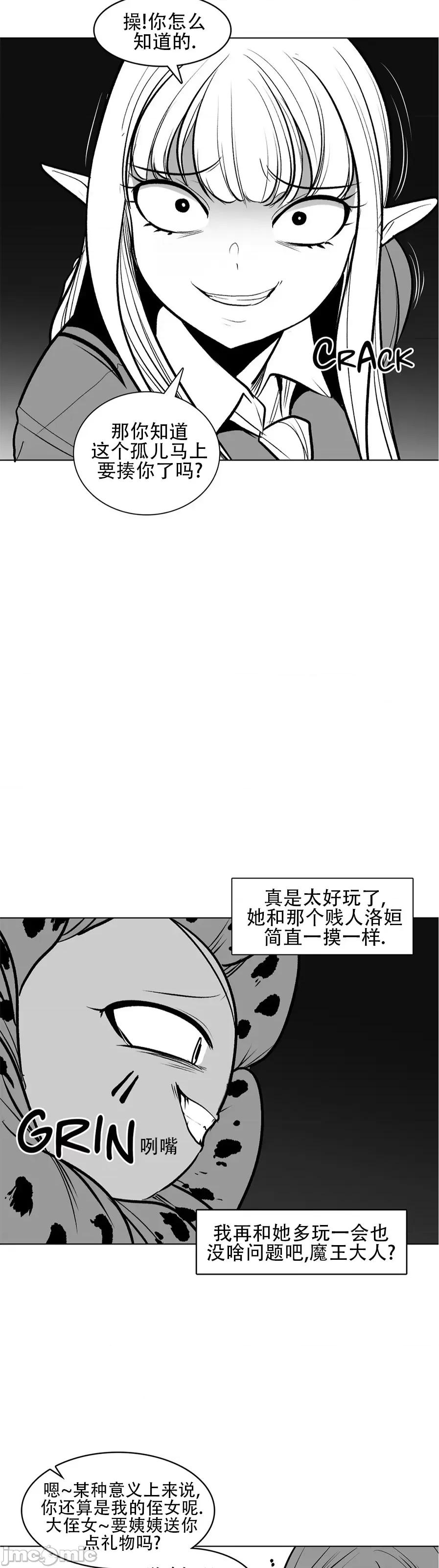 迷宫干 新世界之魔物猎手（薄码重置版）77 第23页