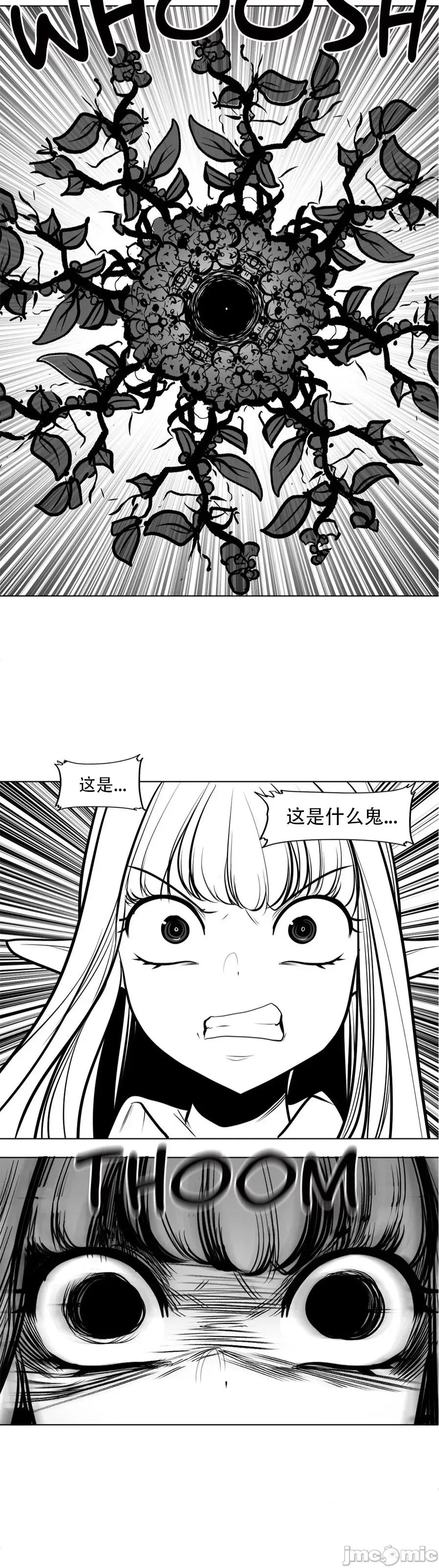 迷宫干 新世界之魔物猎手（薄码重置版）77 第26页