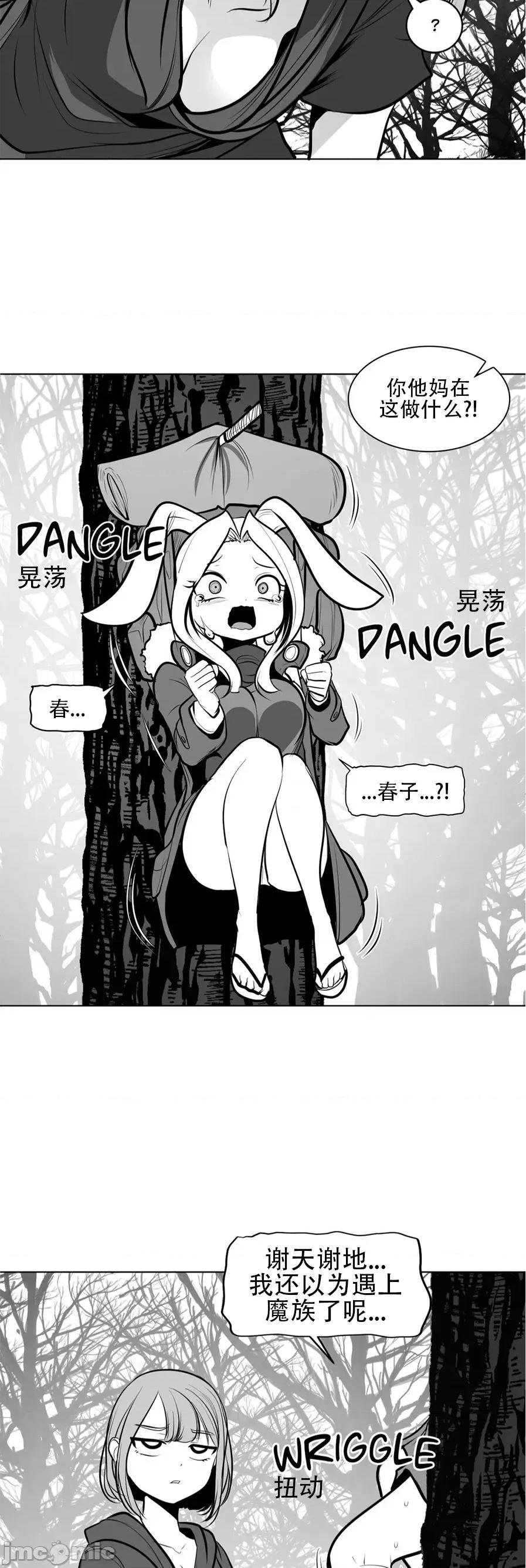 迷宫干 新世界之魔物猎手（薄码重置版）77 第30页