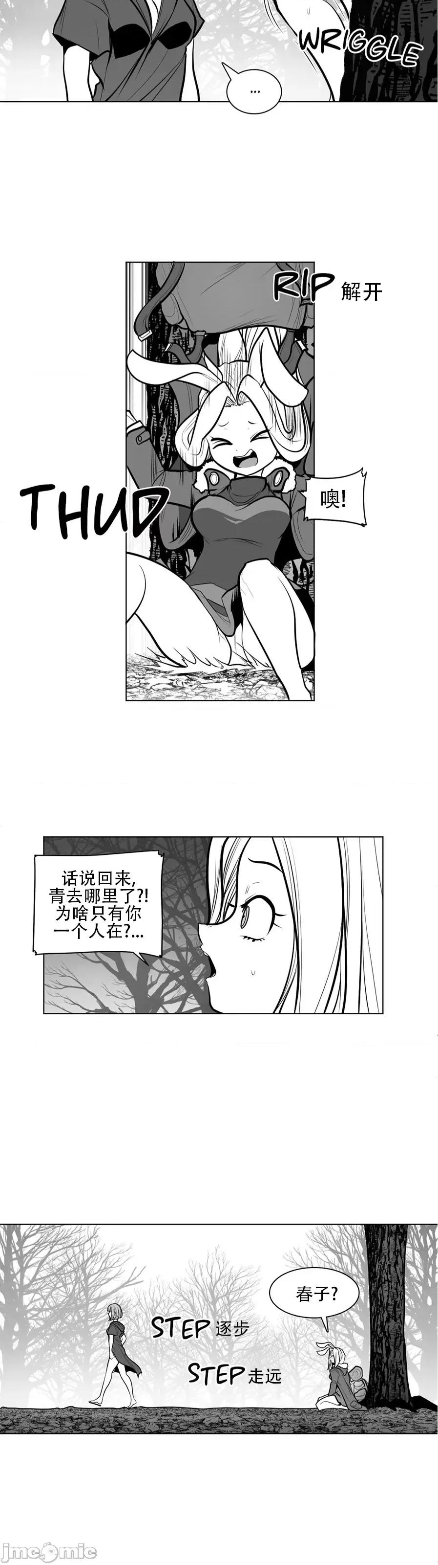 迷宫干 新世界之魔物猎手（薄码重置版）77 第31页