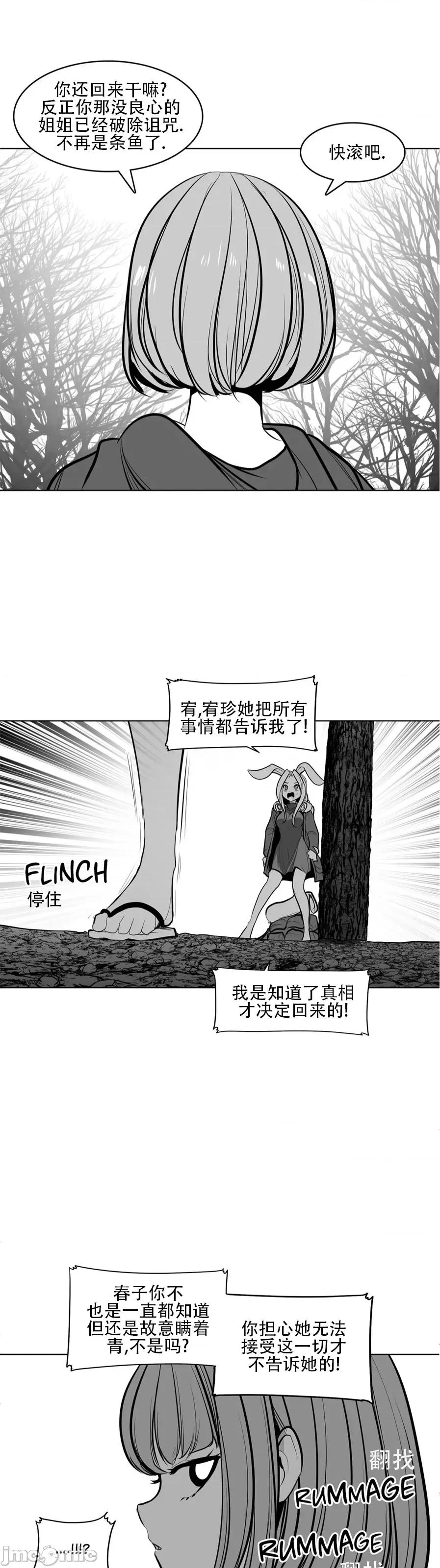 迷宫干 新世界之魔物猎手（薄码重置版）77 第32页
