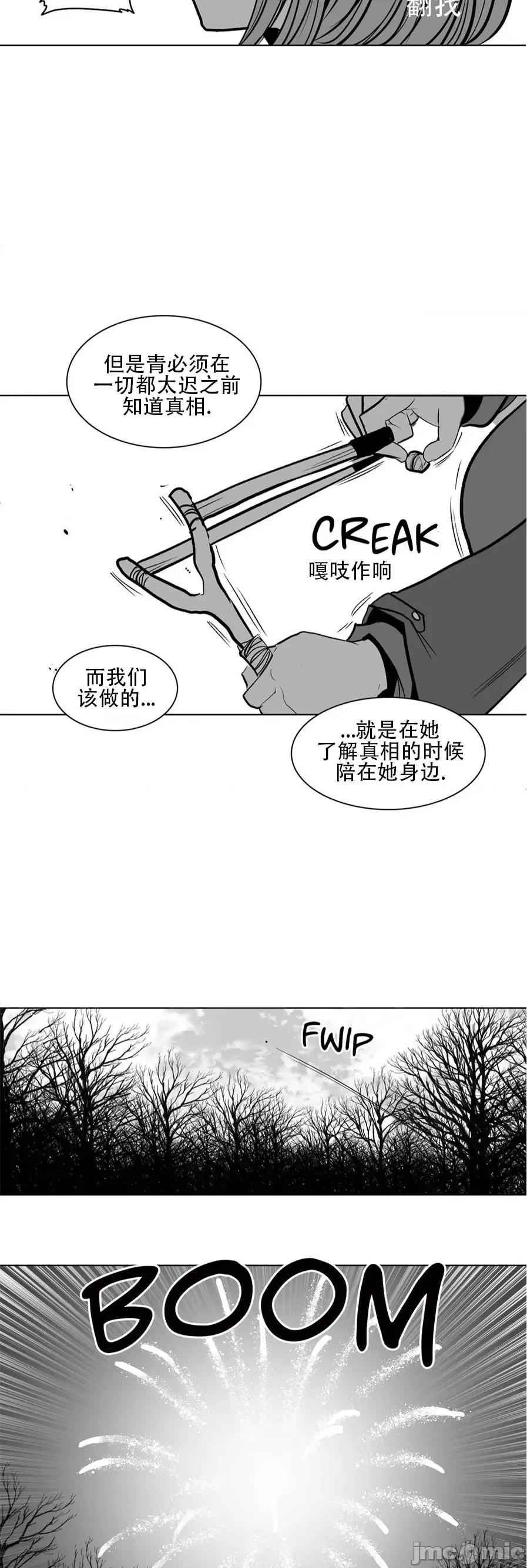 迷宫干 新世界之魔物猎手（薄码重置版）77 第33页