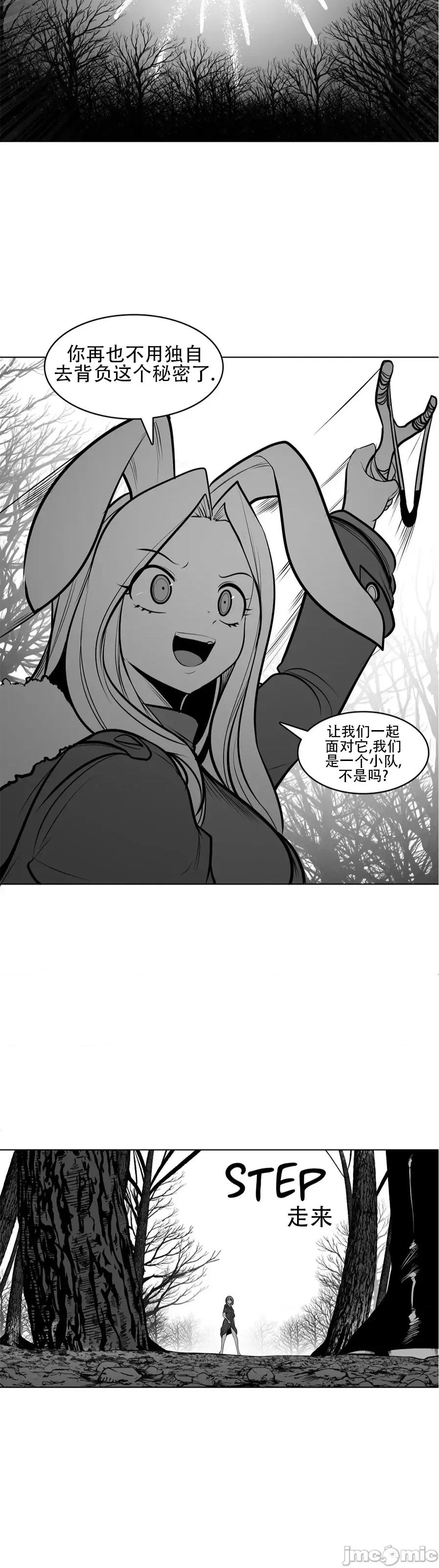 迷宫干 新世界之魔物猎手（薄码重置版）77 第34页