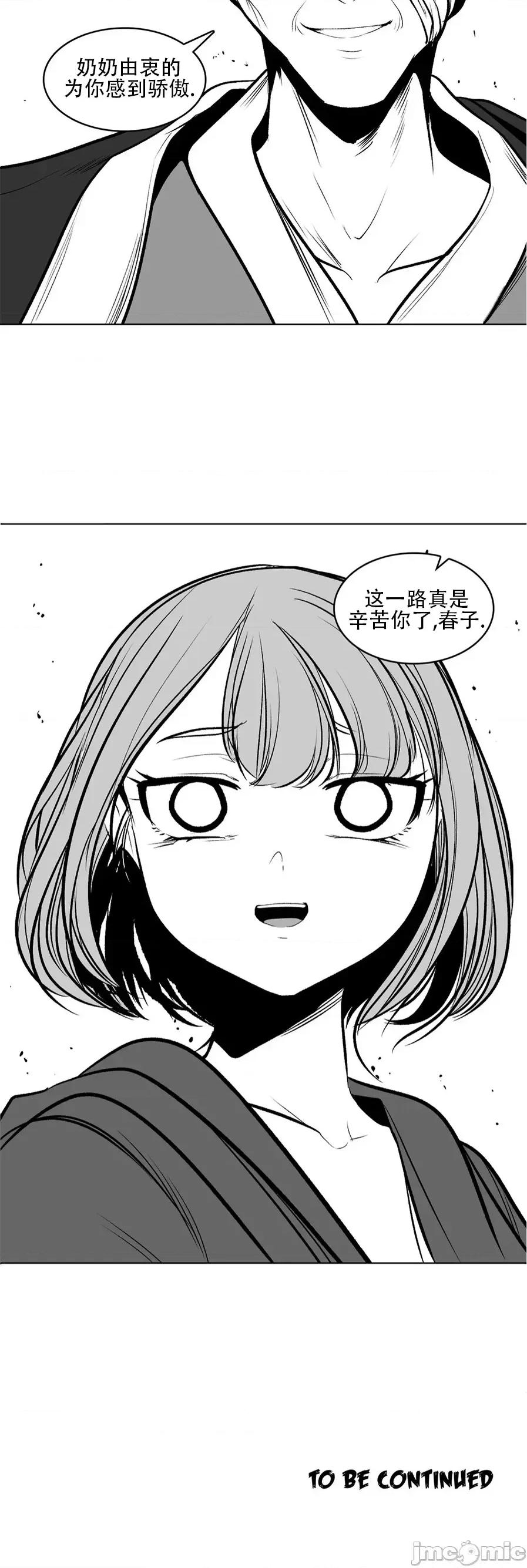 迷宫干 新世界之魔物猎手（薄码重置版）77 第36页