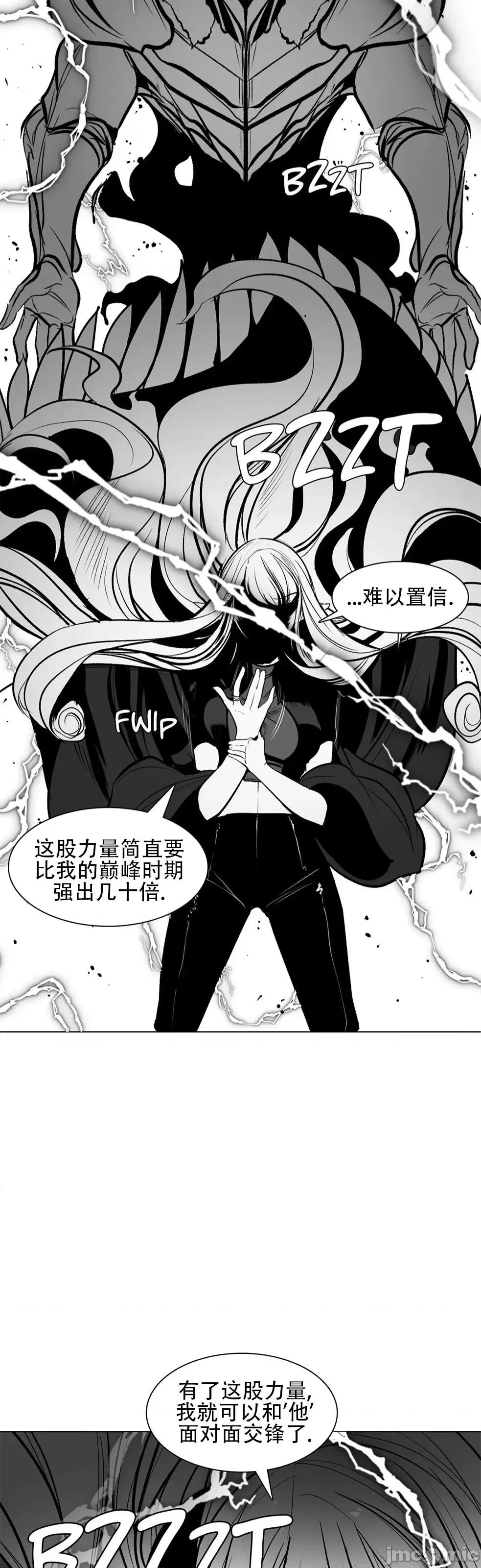迷宫干 新世界之魔物猎手78 第2页