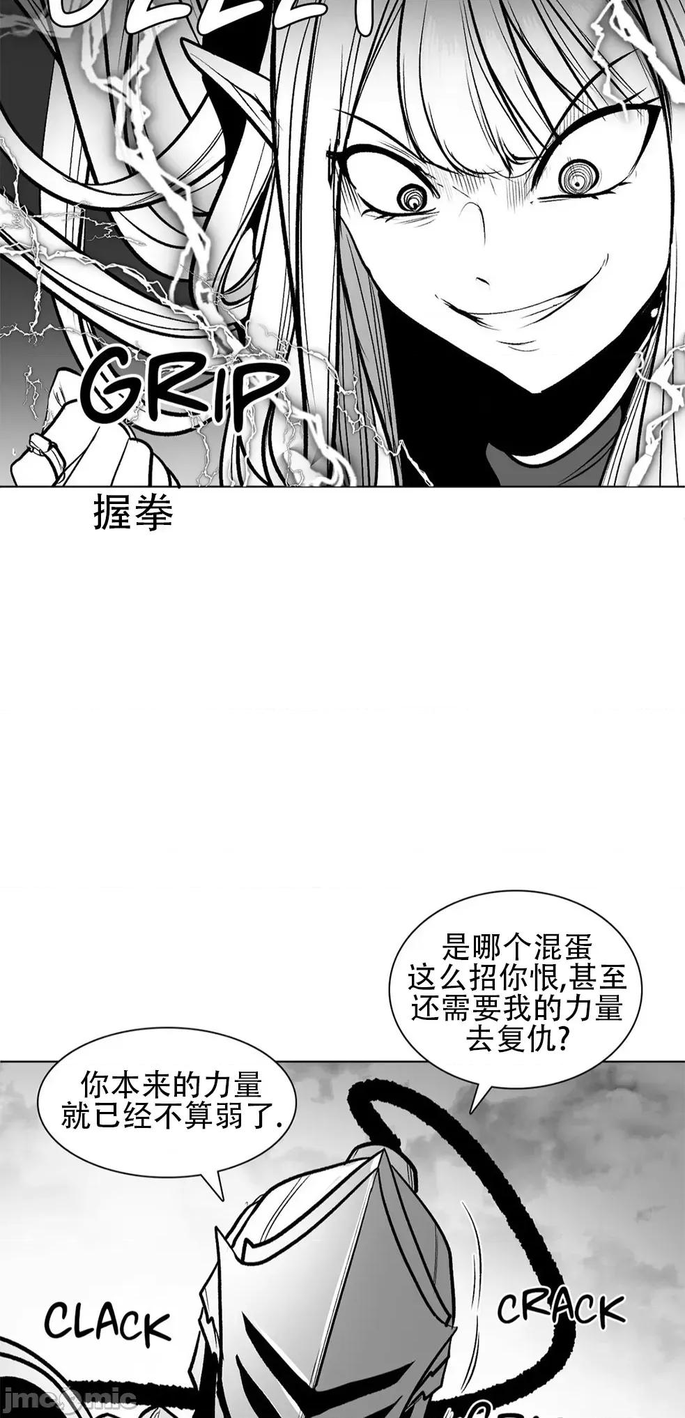 迷宫干 新世界之魔物猎手78 第3页