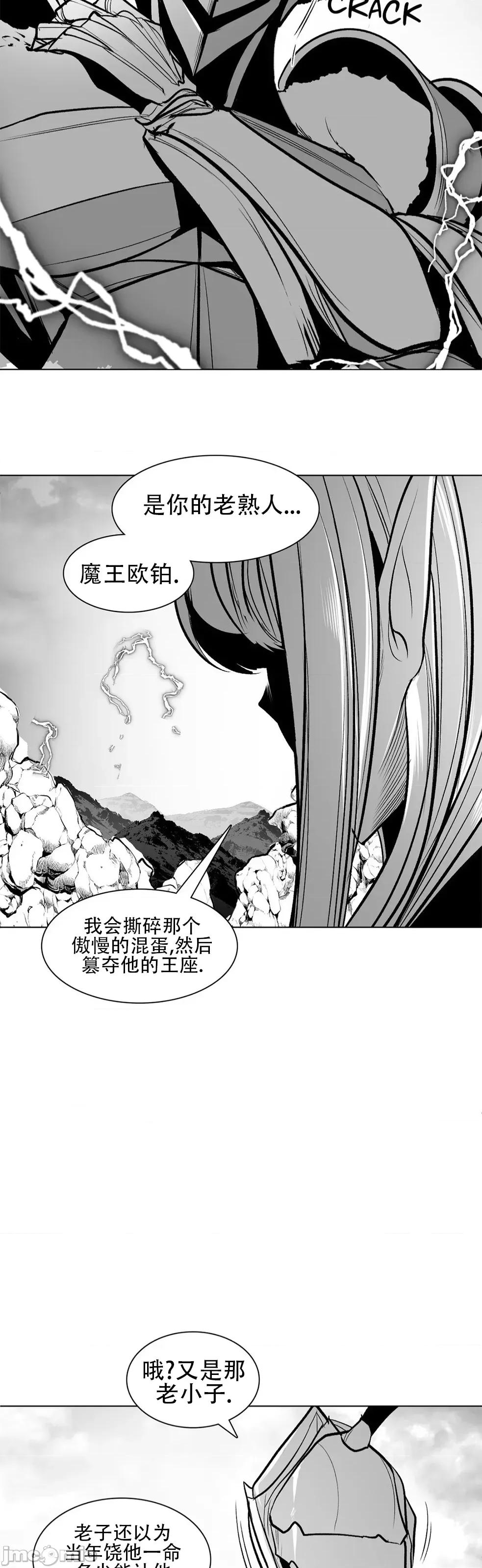 迷宫干 新世界之魔物猎手78 第4页