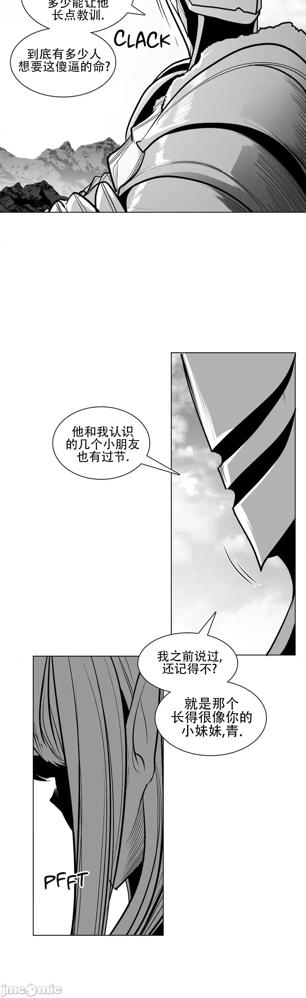 迷宫干 新世界之魔物猎手78 第5页