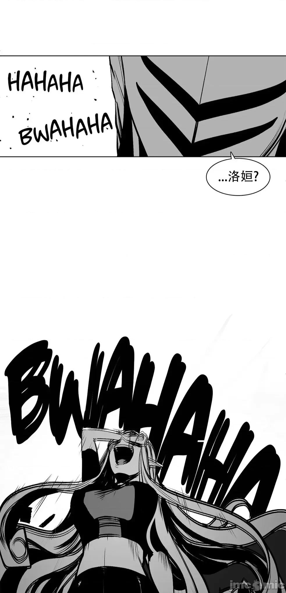 迷宫干 新世界之魔物猎手78 第6页
