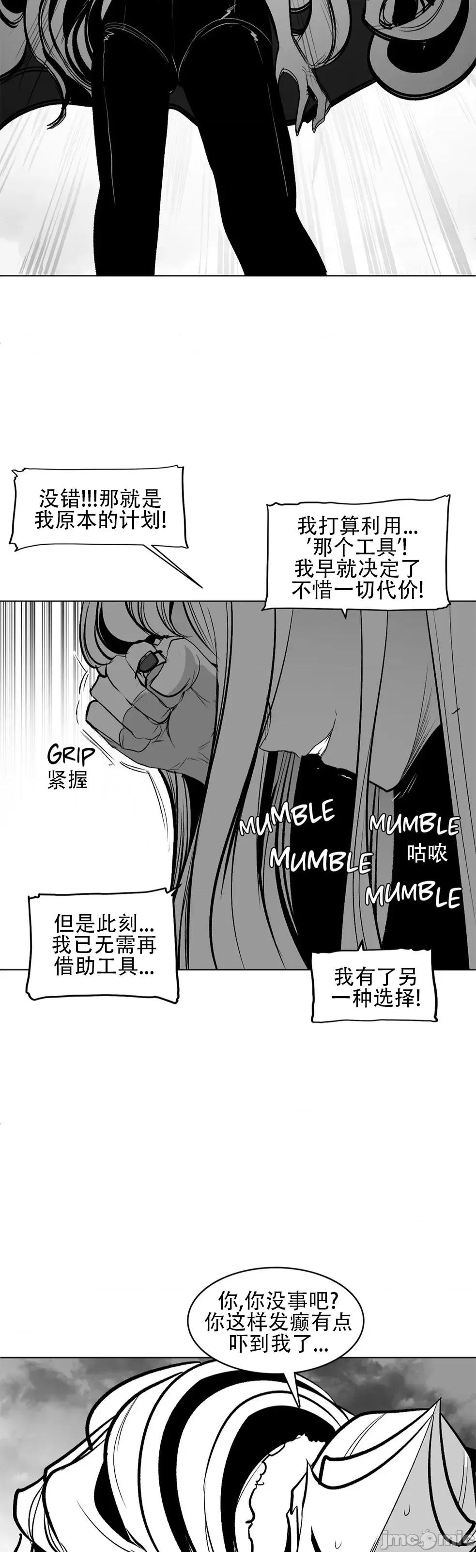 迷宫干 新世界之魔物猎手78 第7页