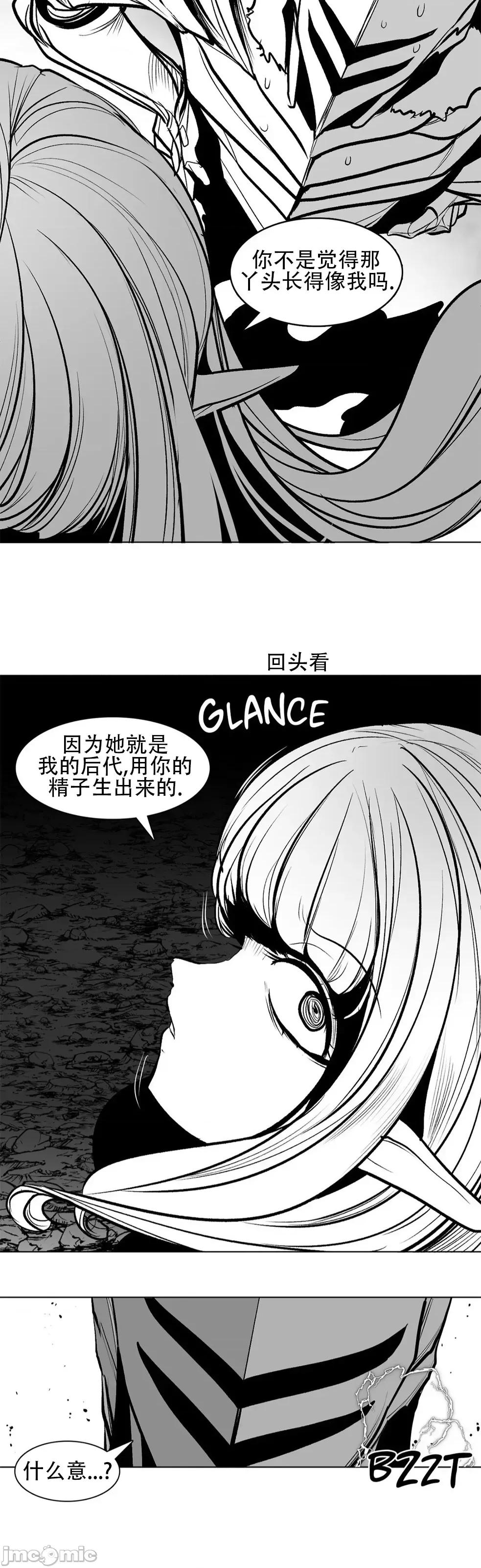 迷宫干 新世界之魔物猎手78 第8页