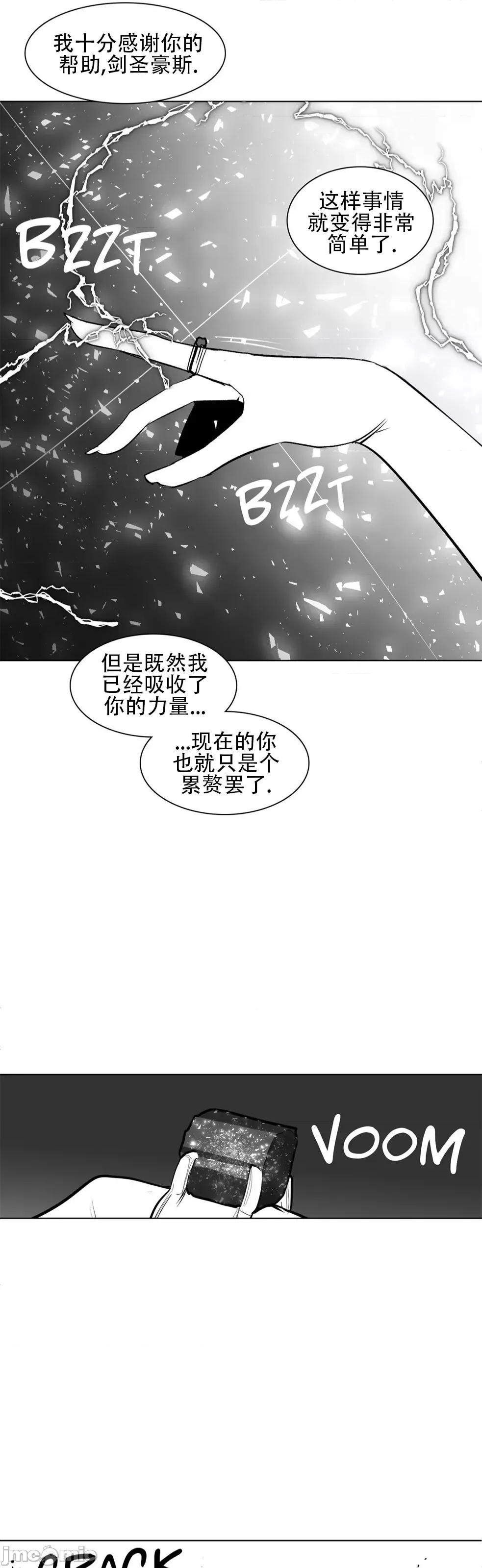 迷宫干 新世界之魔物猎手78 第10页