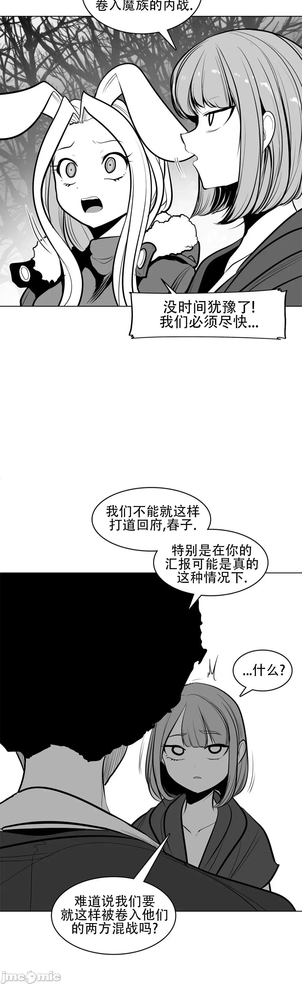 迷宫干 新世界之魔物猎手78 第14页