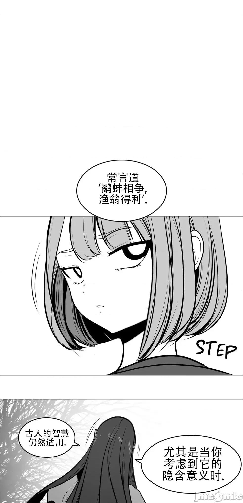 迷宫干 新世界之魔物猎手78 第15页