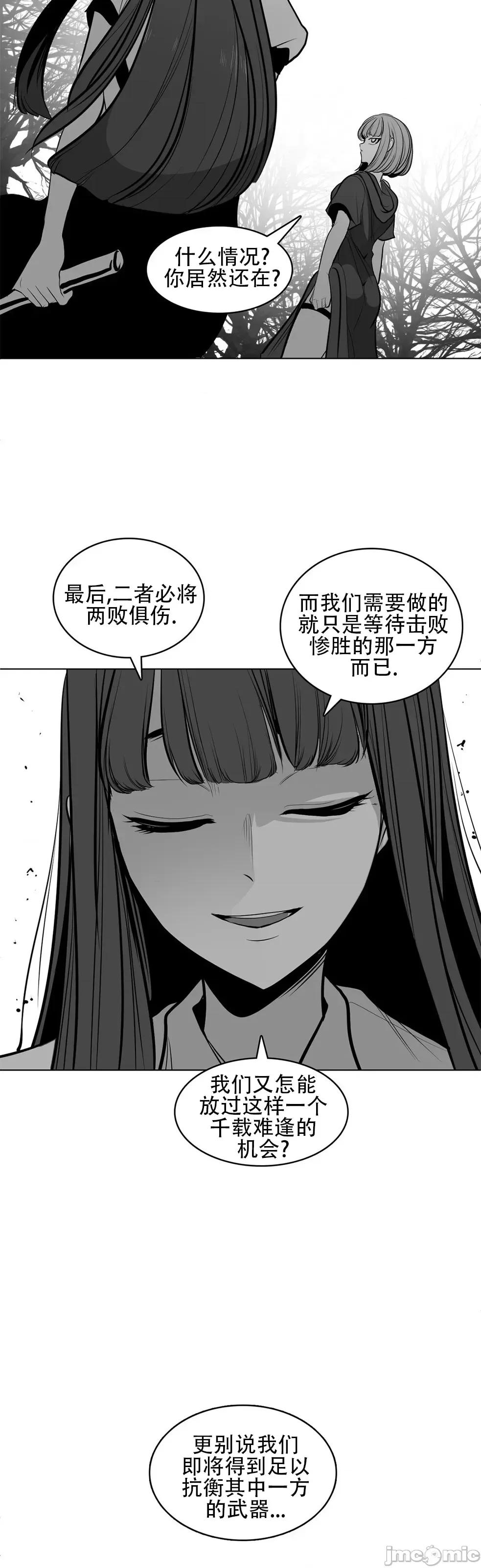 迷宫干 新世界之魔物猎手78 第16页