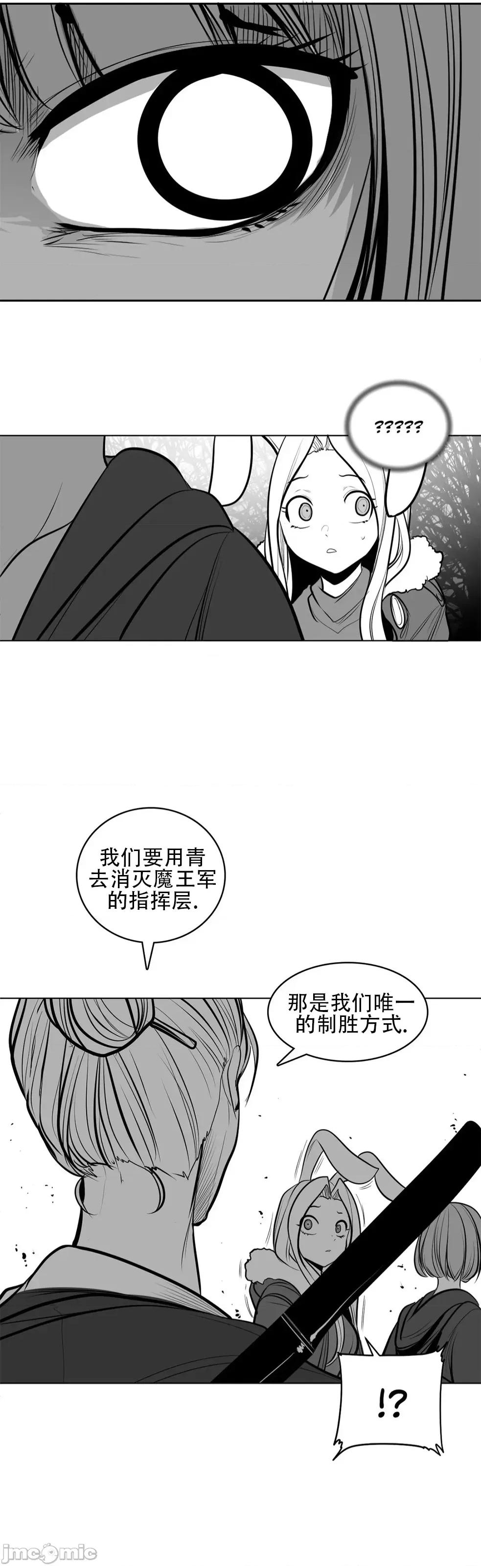 迷宫干 新世界之魔物猎手78 第17页