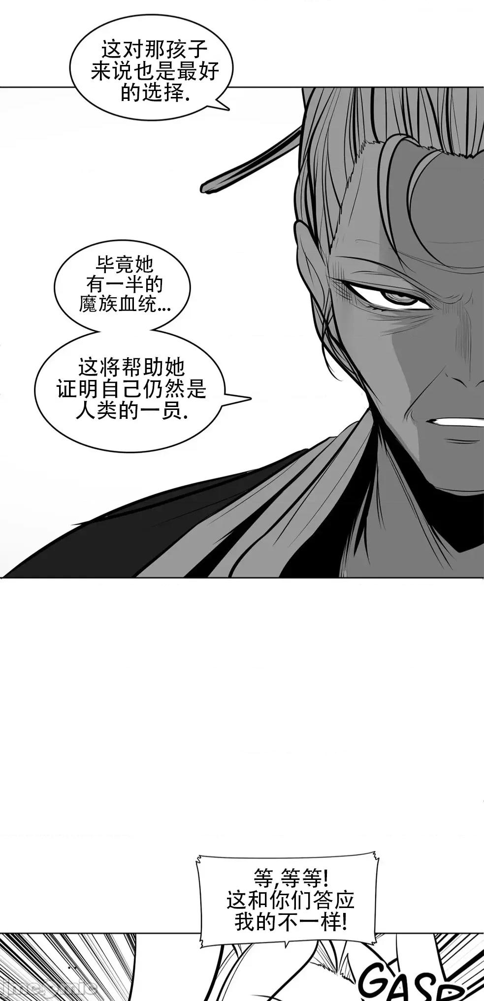 迷宫干 新世界之魔物猎手78 第18页