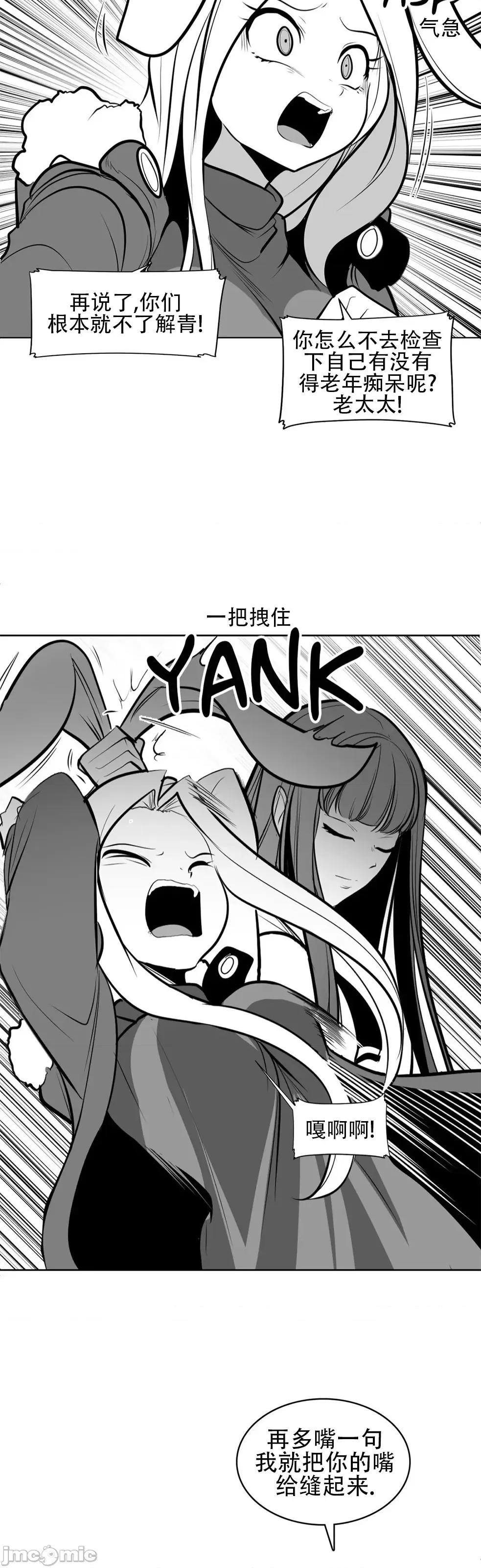 迷宫干 新世界之魔物猎手78 第19页