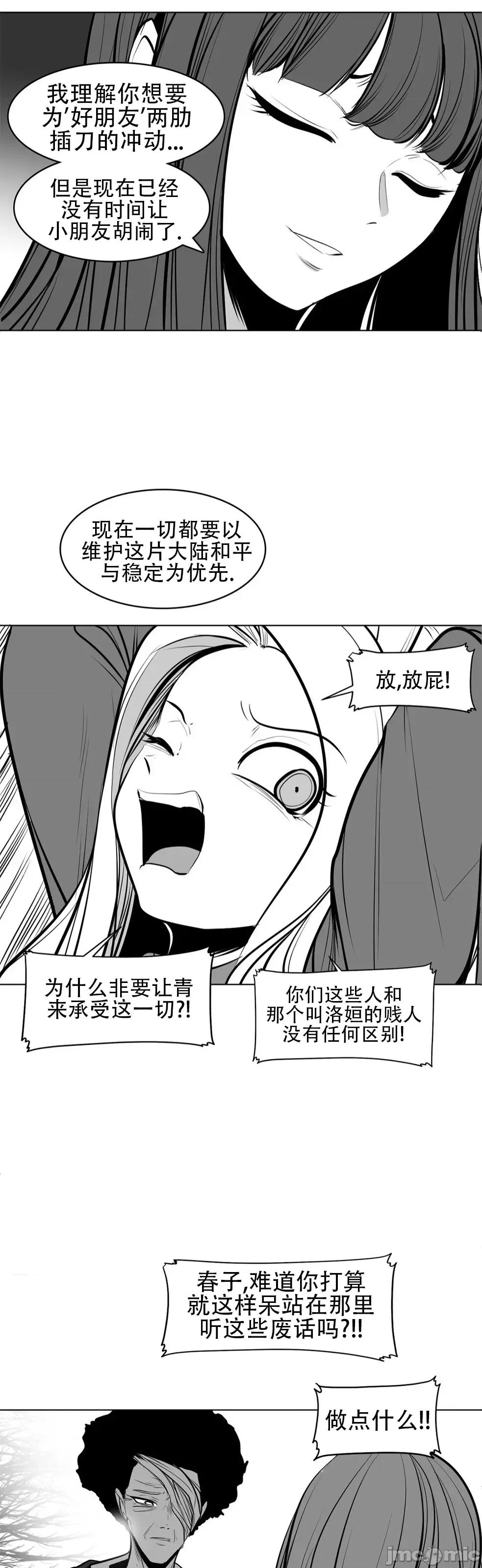 迷宫干 新世界之魔物猎手78 第20页