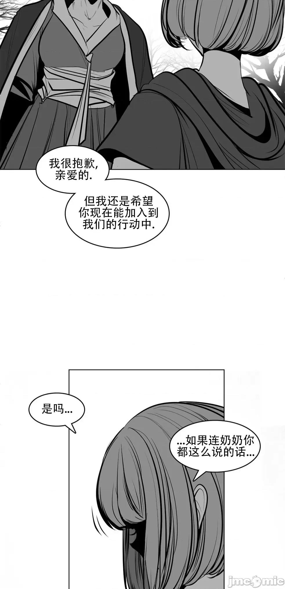 迷宫干 新世界之魔物猎手78 第21页