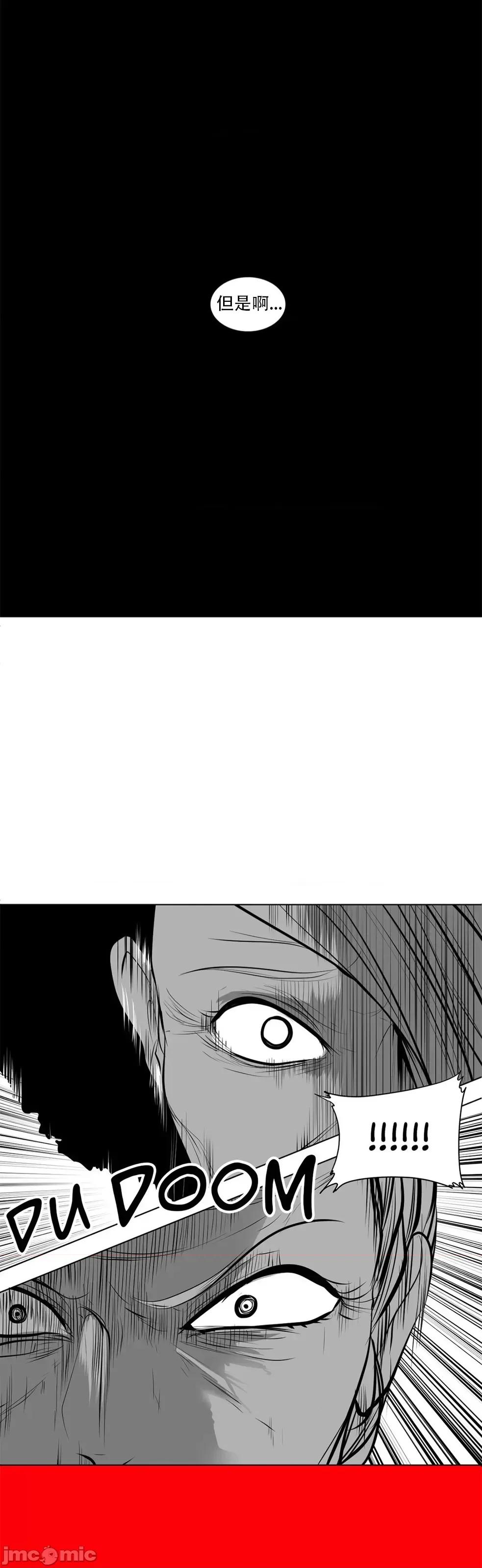 迷宫干 新世界之魔物猎手78 第23页