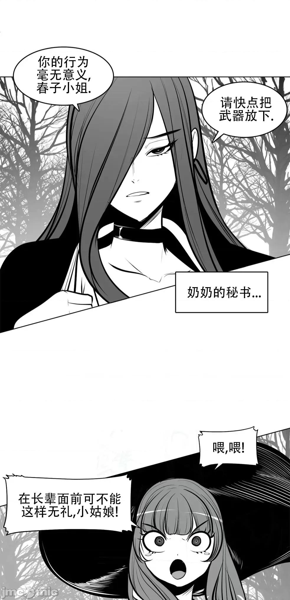 迷宫干 新世界之魔物猎手78 第27页