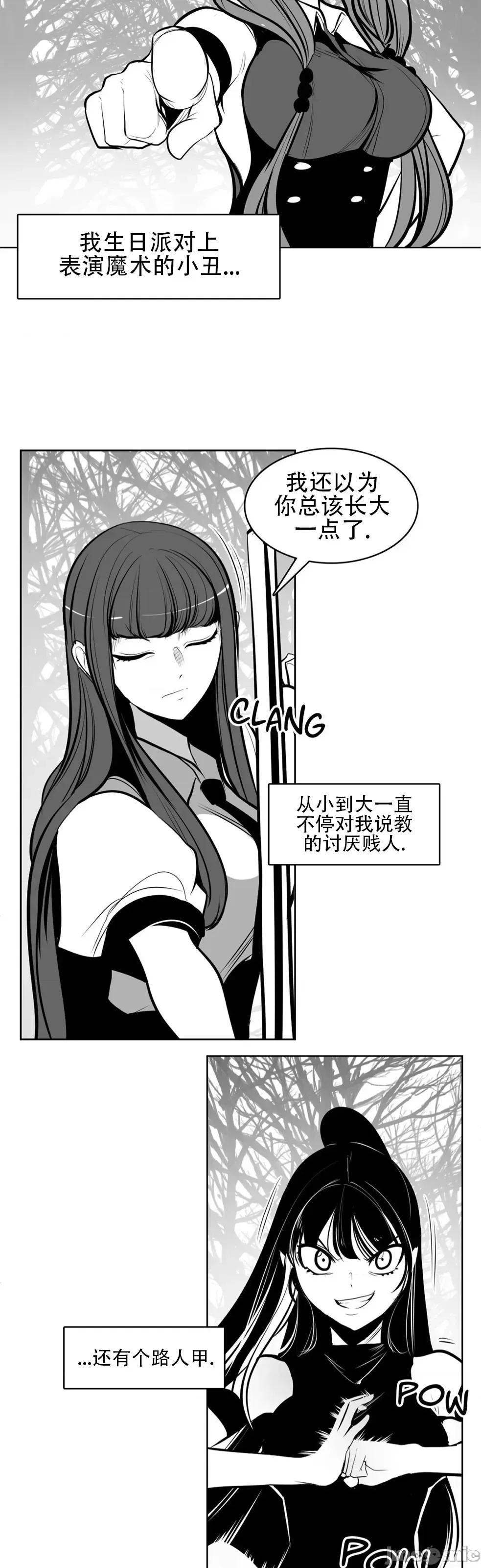 迷宫干 新世界之魔物猎手78 第28页
