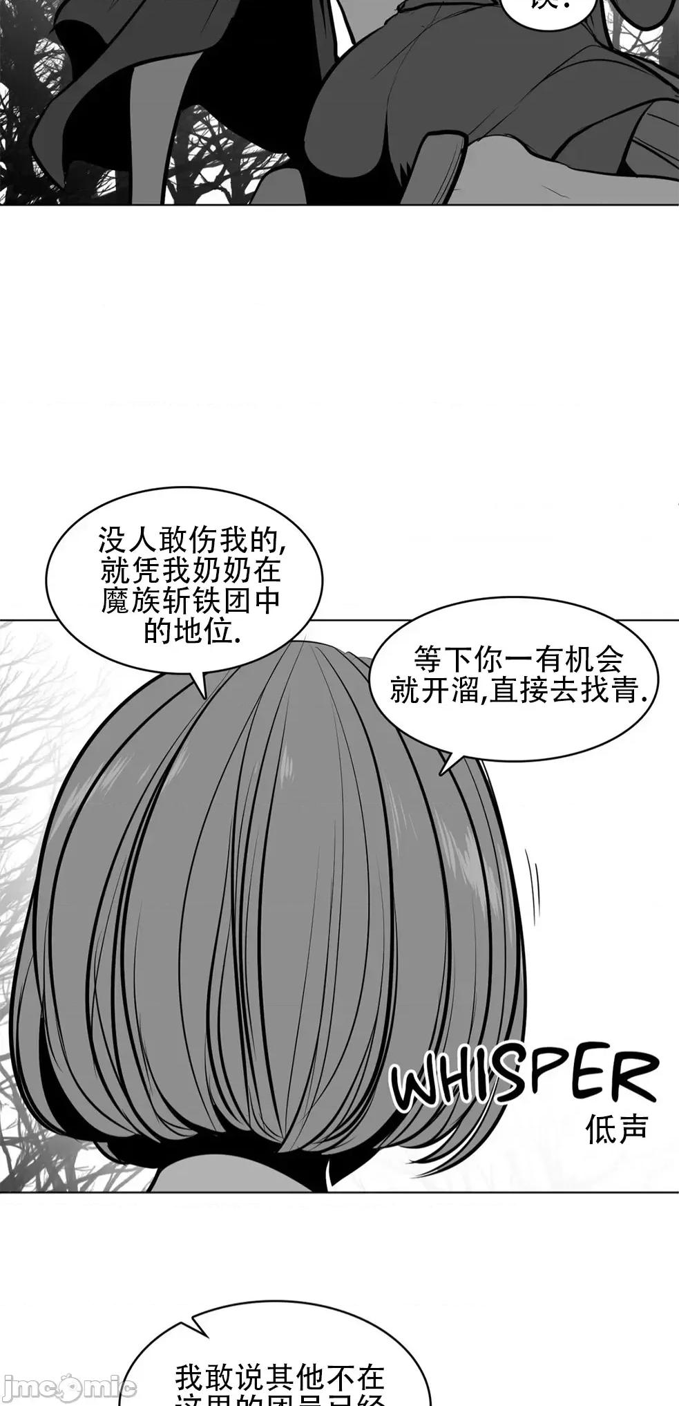 迷宫干 新世界之魔物猎手78 第30页