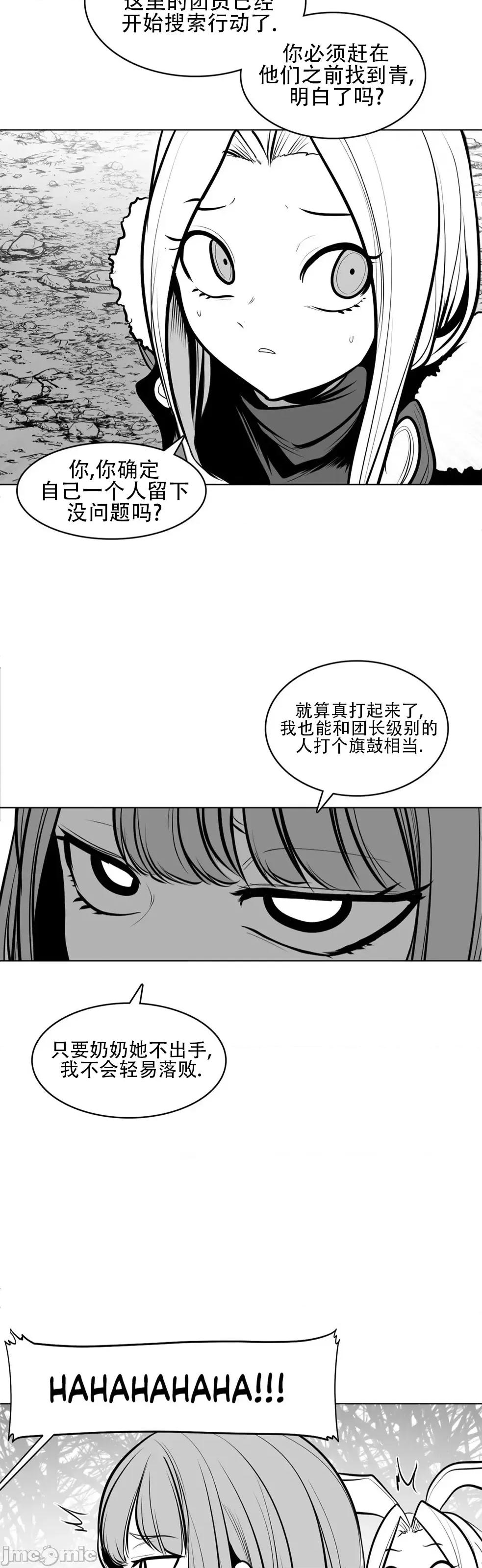迷宫干 新世界之魔物猎手78 第31页