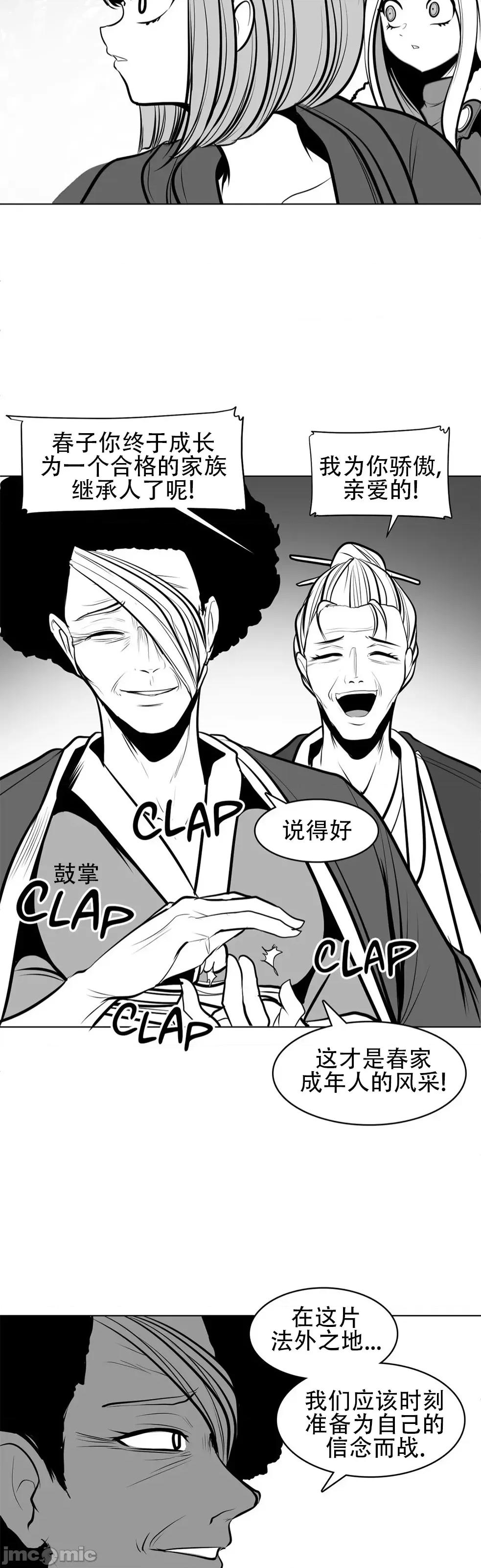 迷宫干 新世界之魔物猎手78 第32页