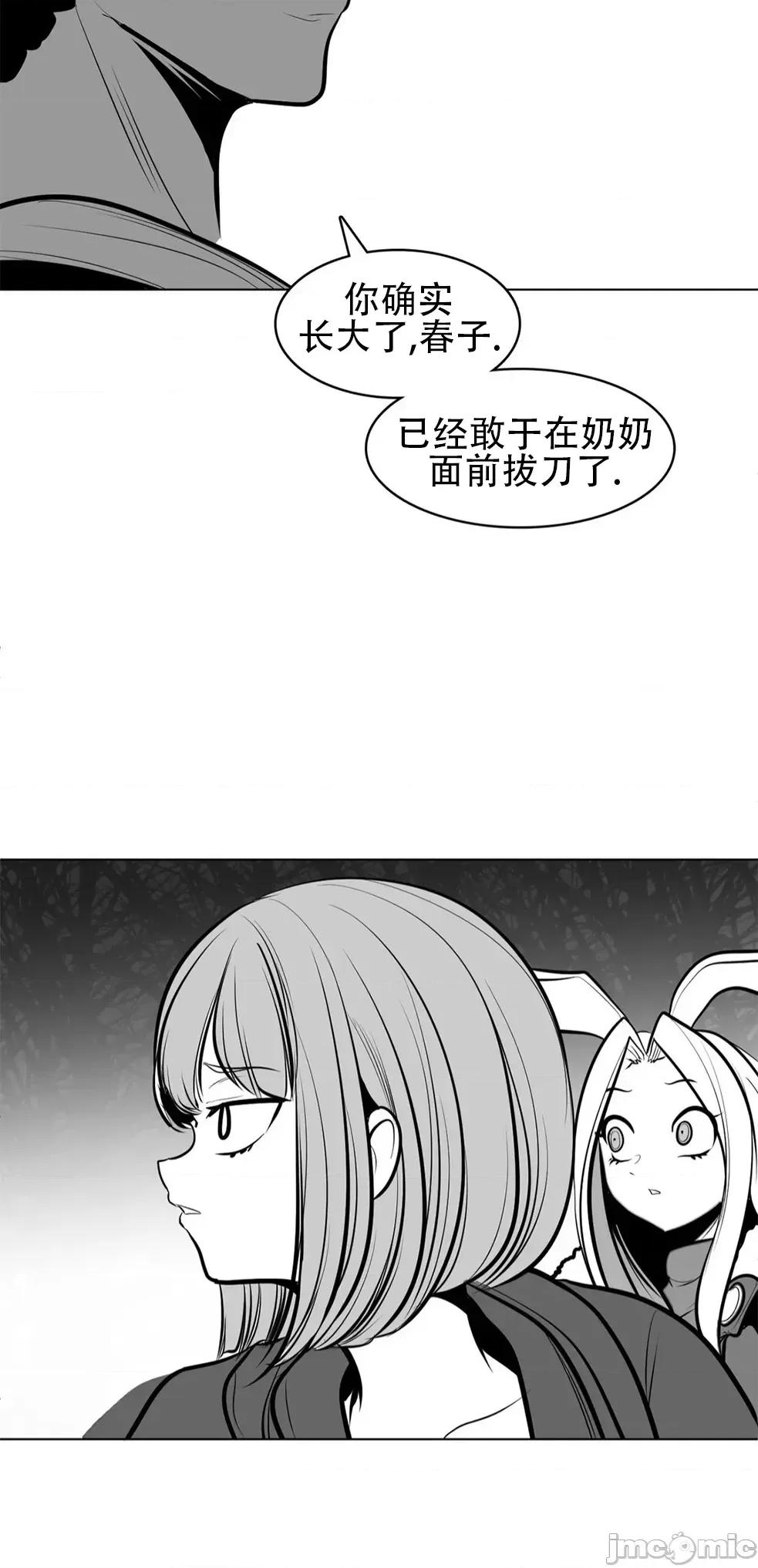 迷宫干 新世界之魔物猎手78 第33页