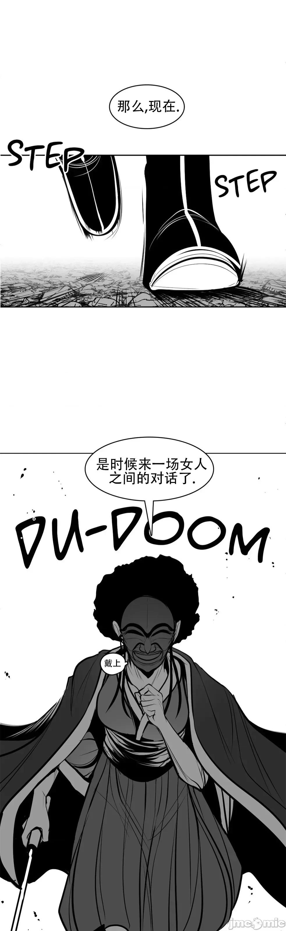 迷宫干 新世界之魔物猎手78 第34页
