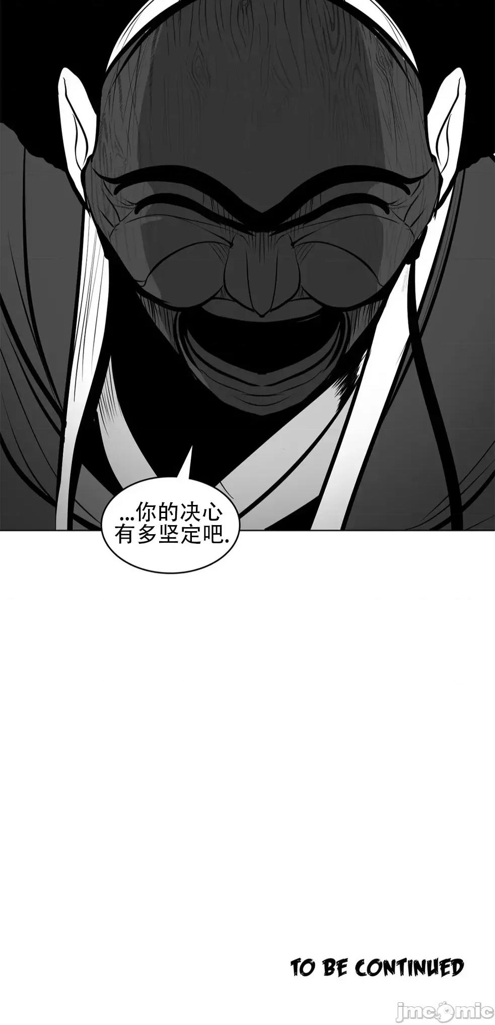 迷宫干 新世界之魔物猎手78 第36页