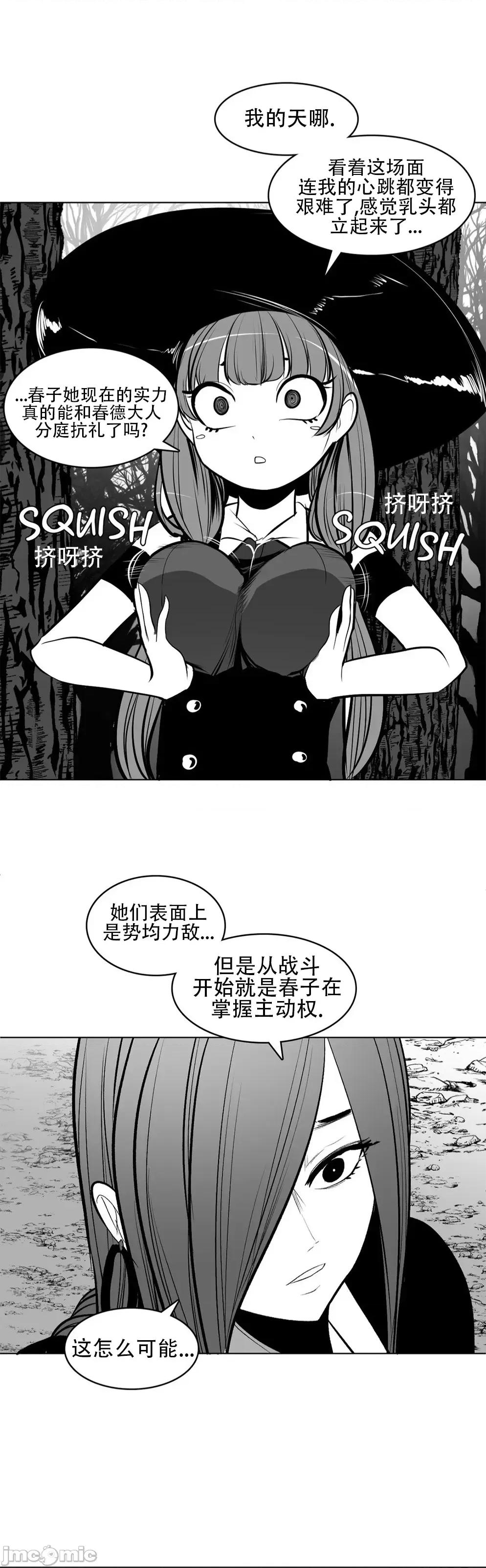 迷宫干 新世界之魔物猎手79 第7页
