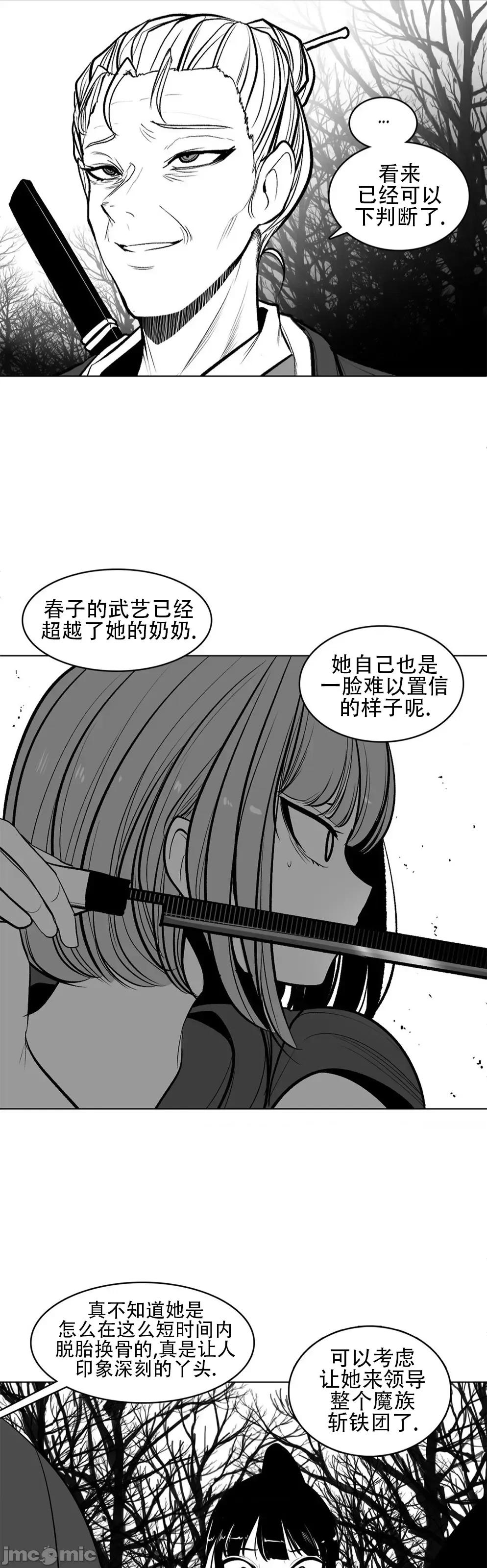 迷宫干 新世界之魔物猎手79 第8页