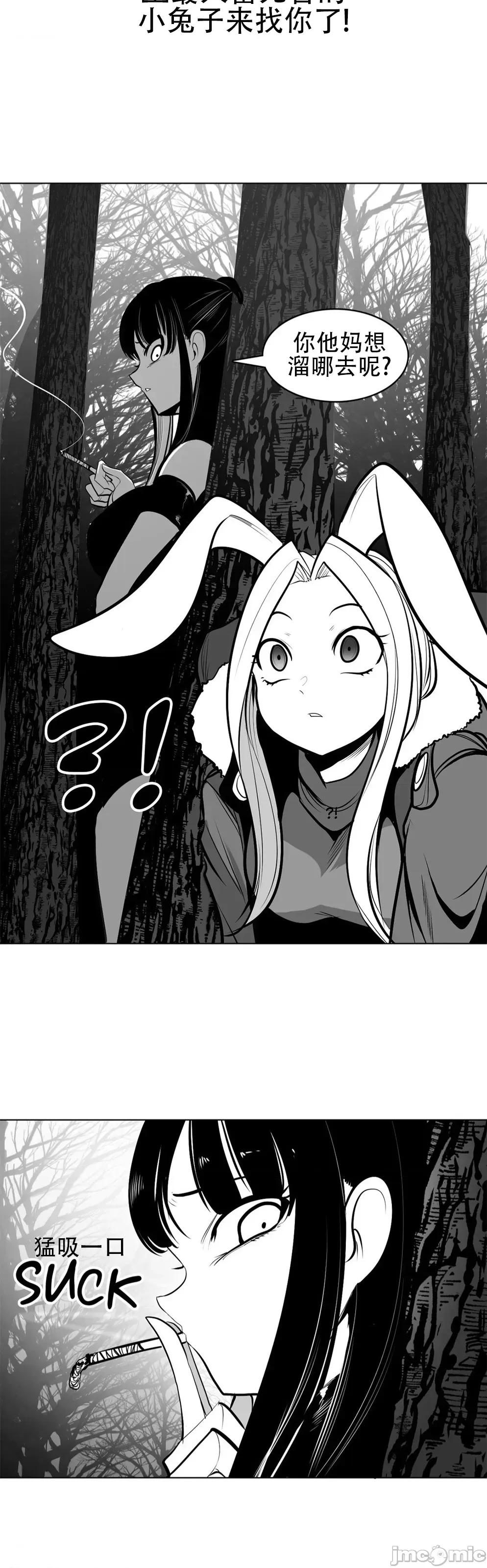 迷宫干 新世界之魔物猎手79 第11页