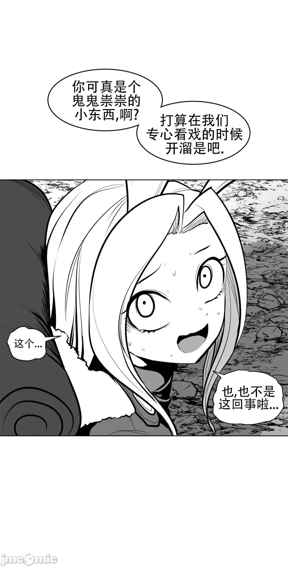 迷宫干 新世界之魔物猎手79 第12页