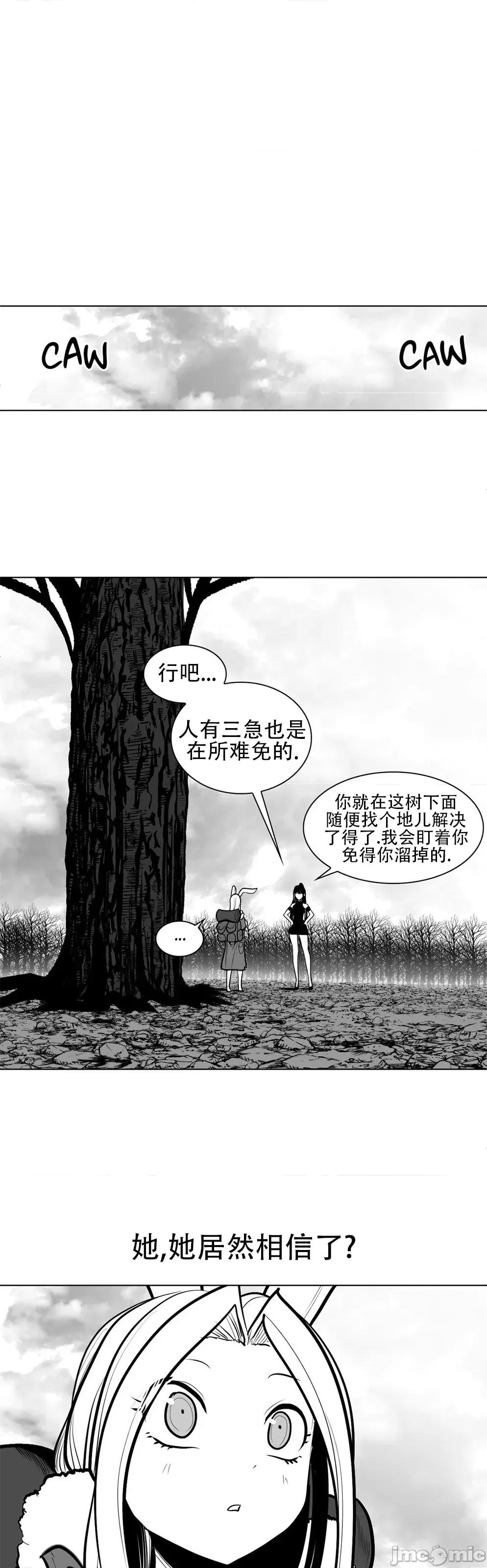 迷宫干 新世界之魔物猎手79 第13页