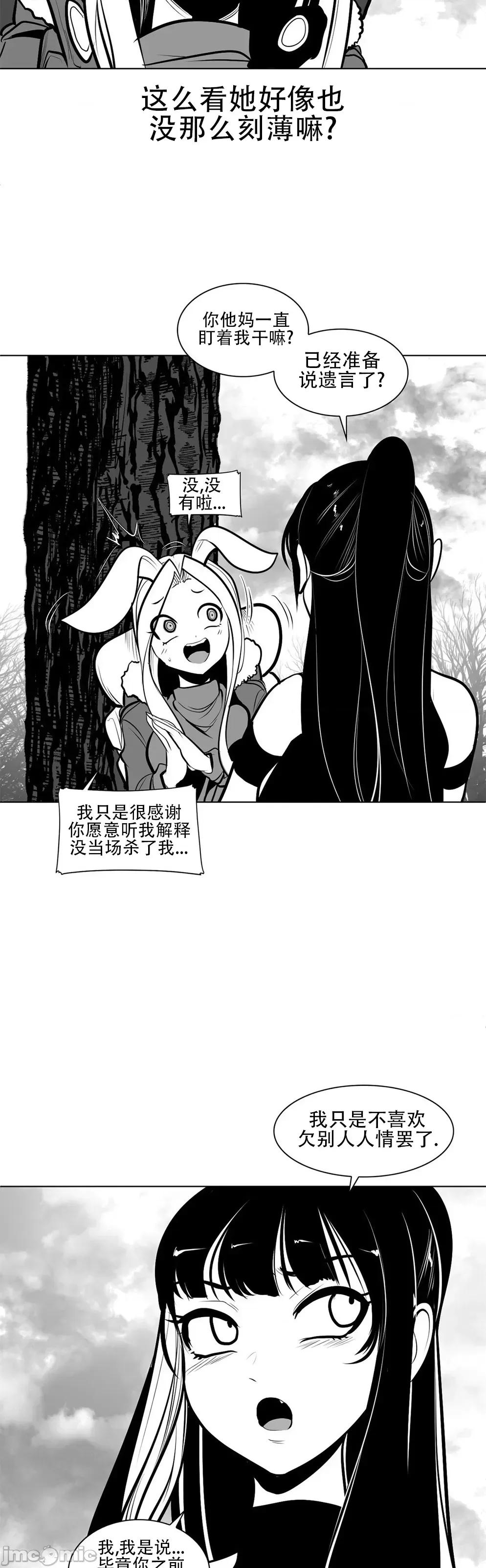 迷宫干 新世界之魔物猎手79 第14页