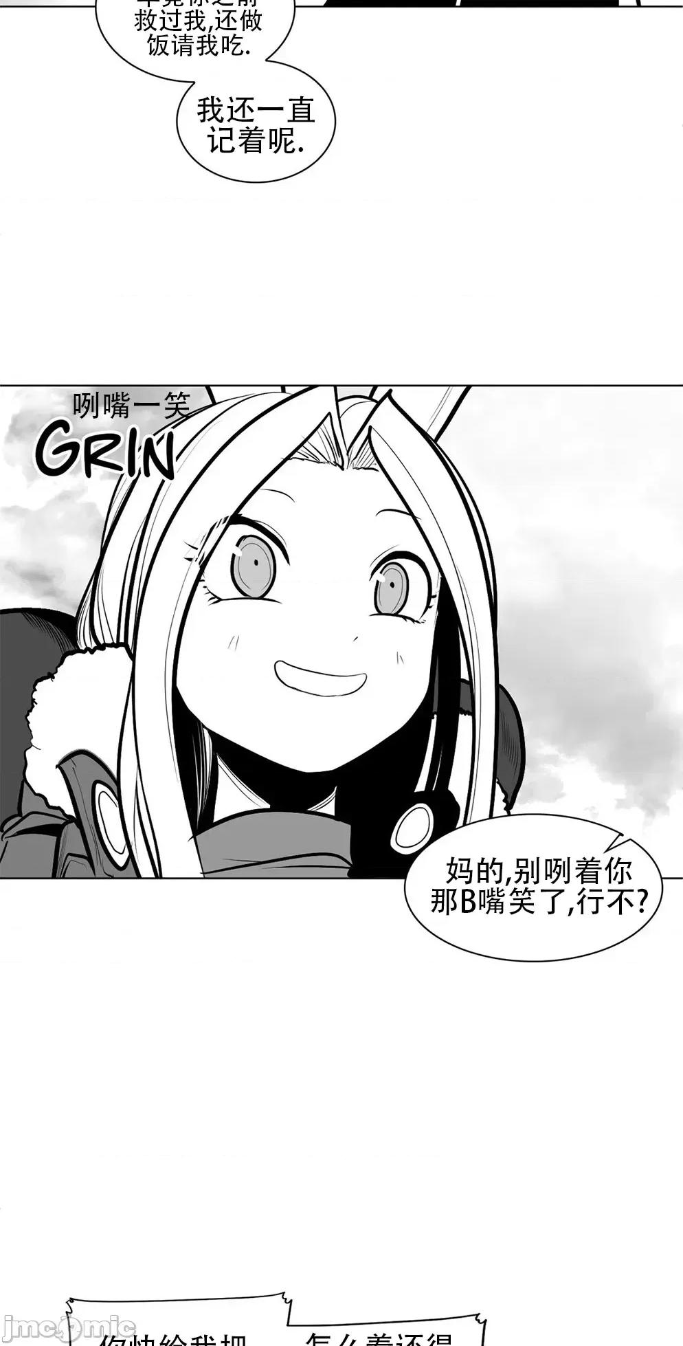 迷宫干 新世界之魔物猎手79 第15页